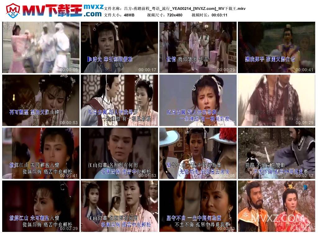 吕方-勇踏前程_粤语_流行_YEA00214